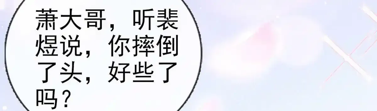 第91话 父皇不会反对我们了！73