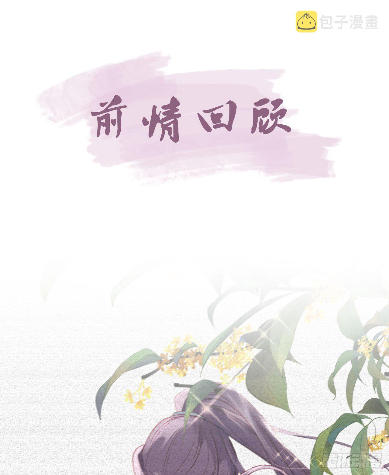 以身相许？！3