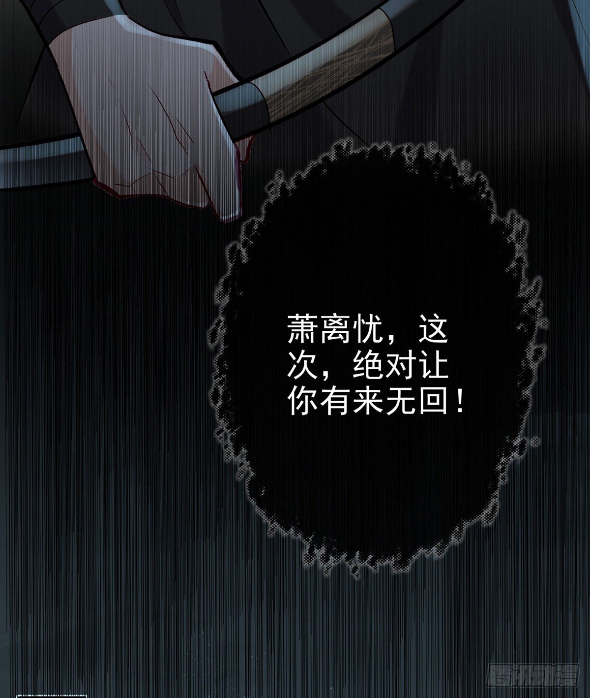 他在骗我？！33