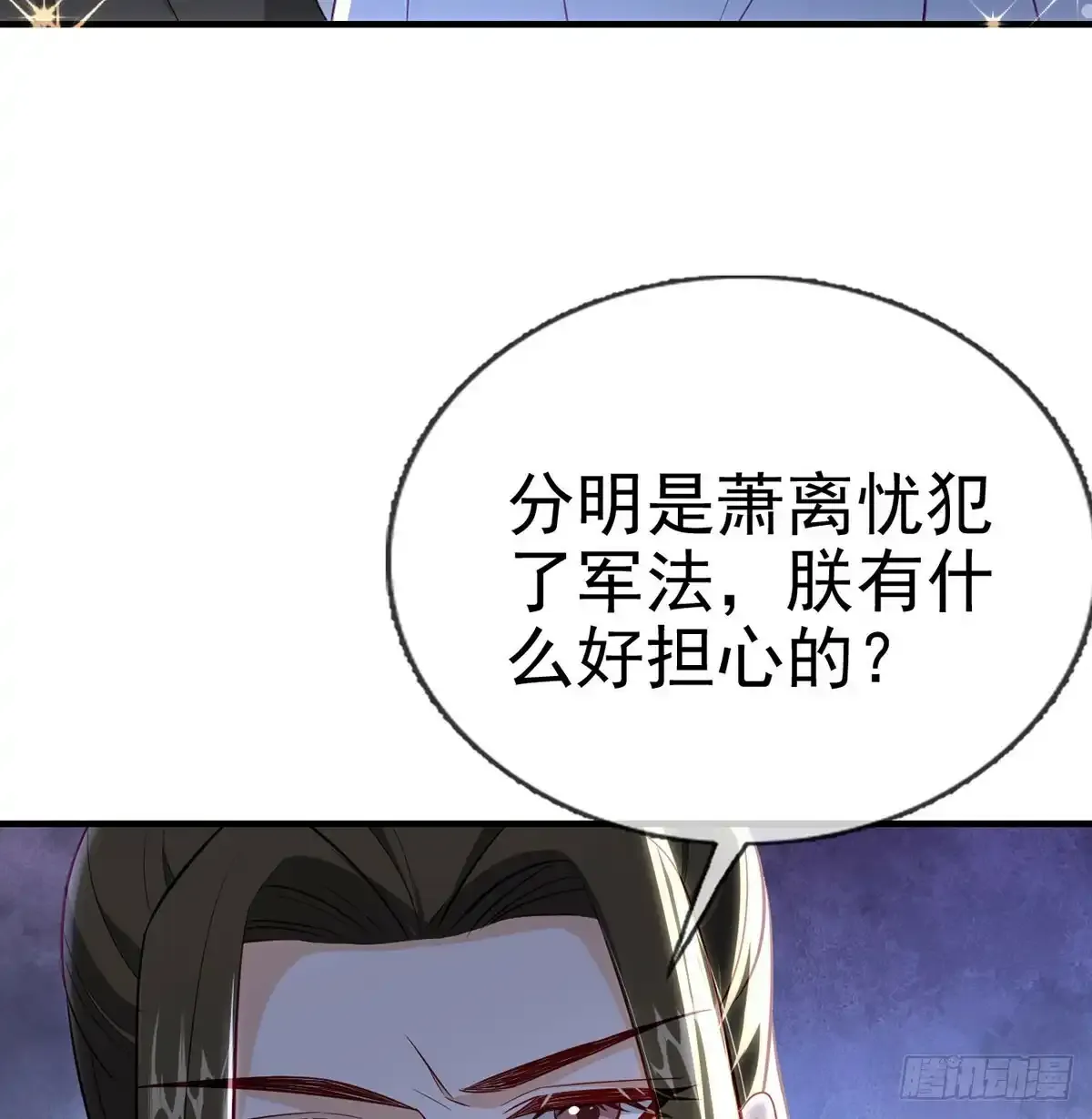 85 我看你是胆子肥了24