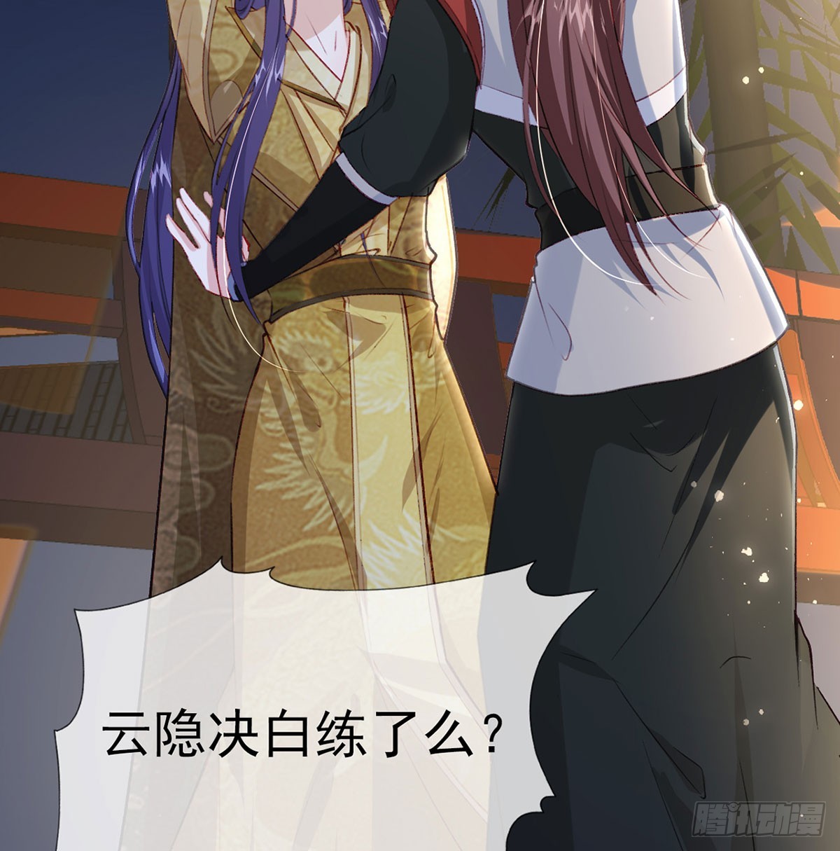 萧大哥你要干嘛！36
