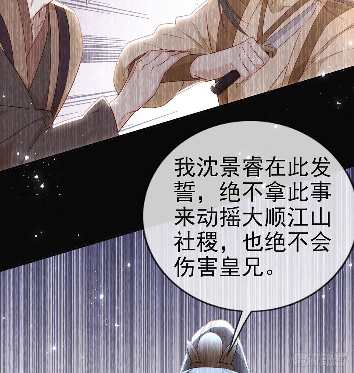 麒王的感情？！36