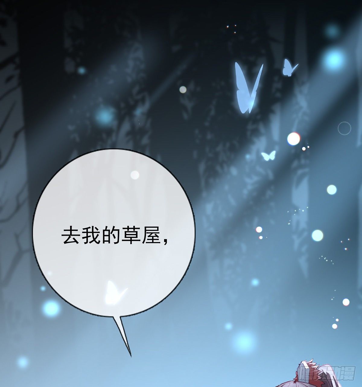 他在骗我？！51