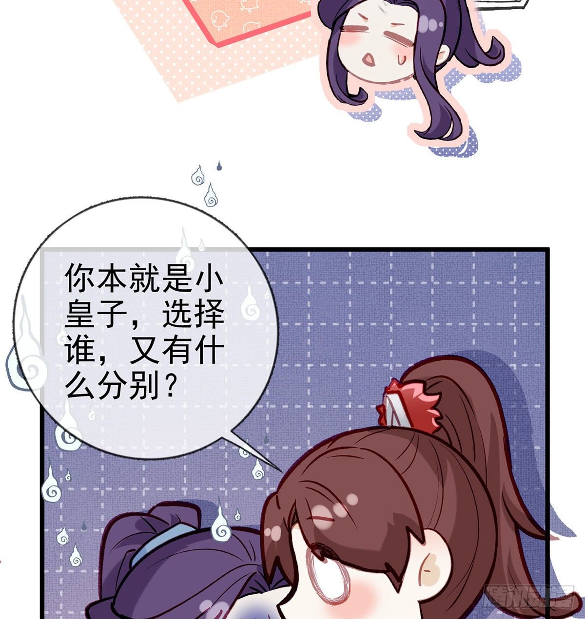 换我来保护你23