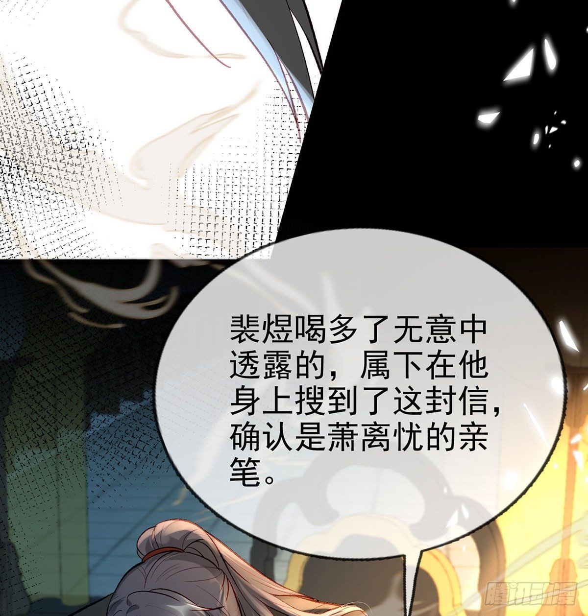 麒王现身！52