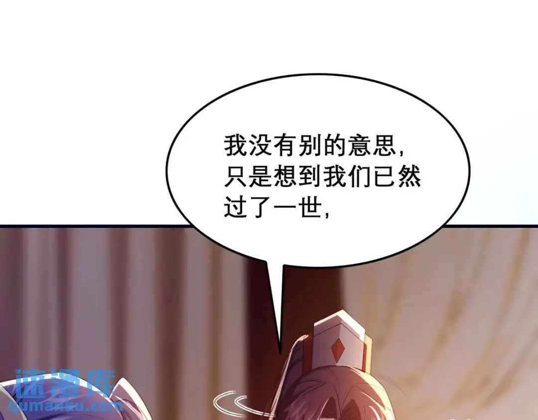 第96话 我们还有一辈子84