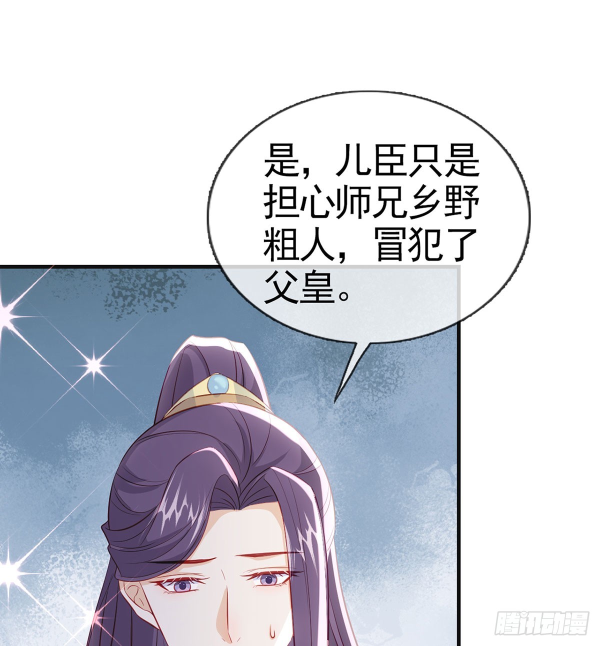 皇帝的传言29