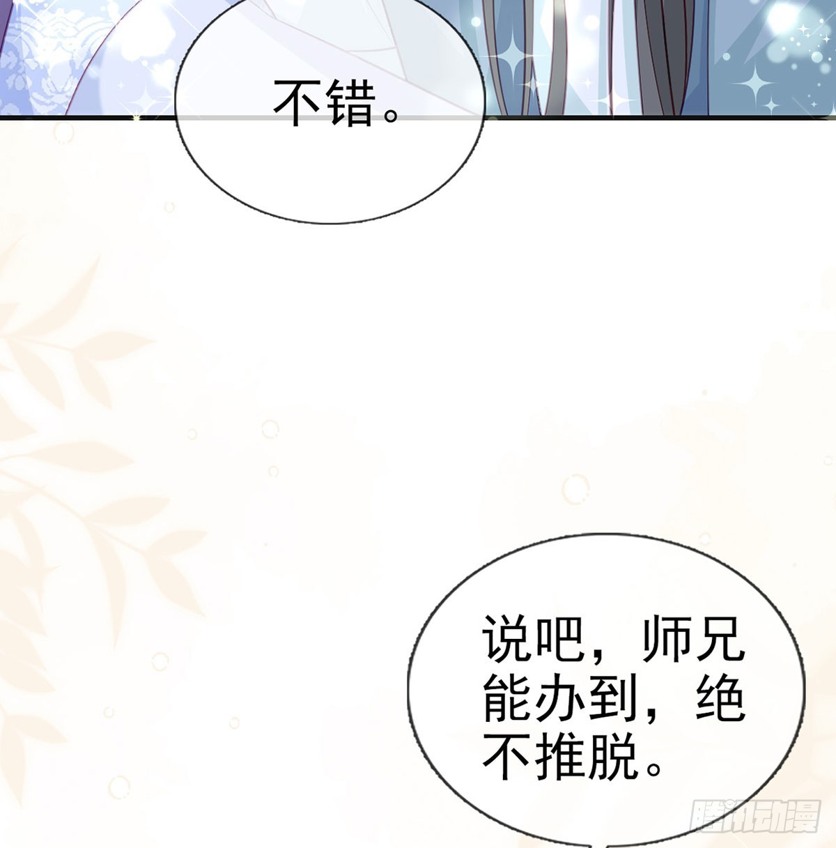 不要抱抱，要亲亲64