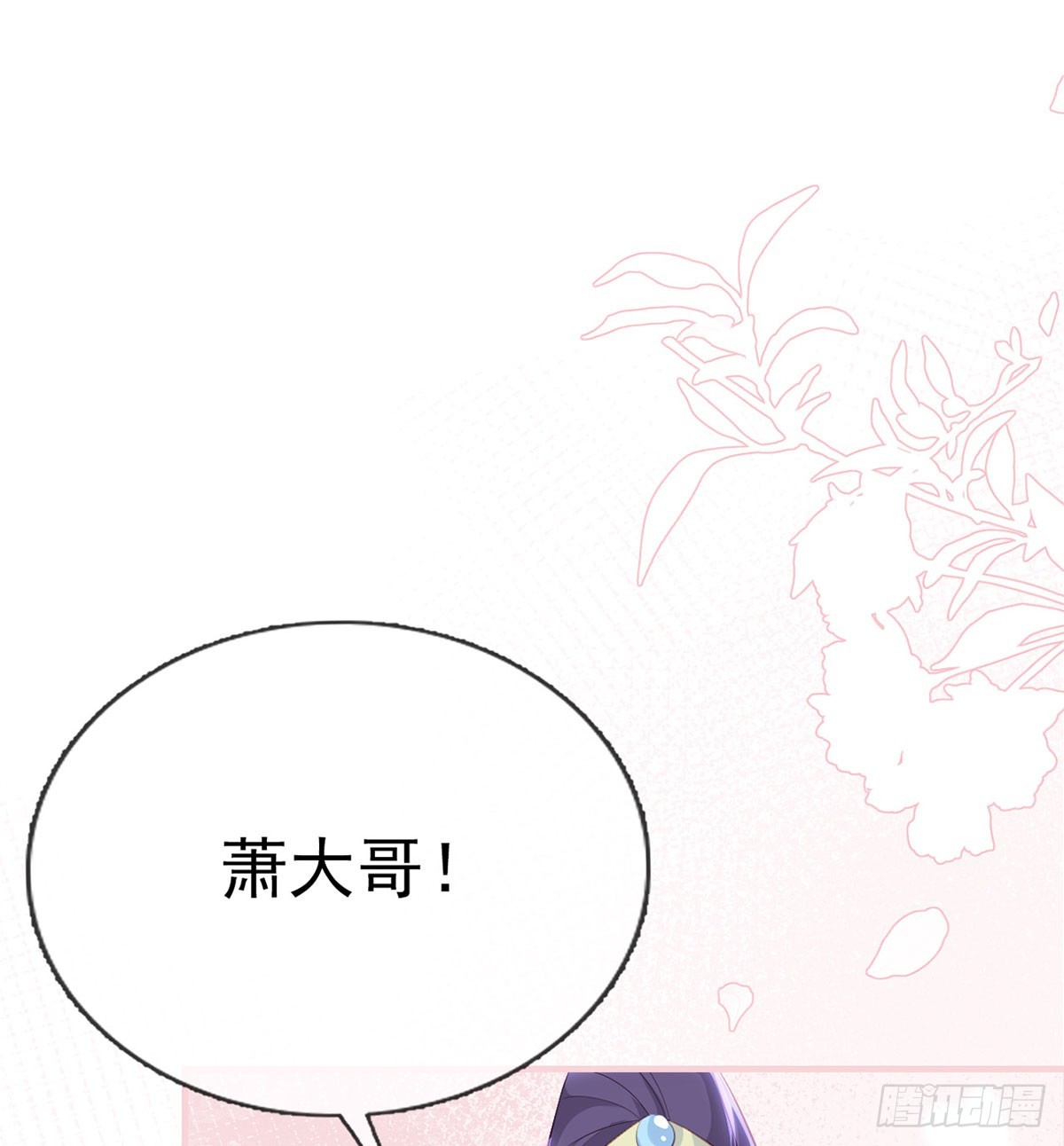 定会护你周全17