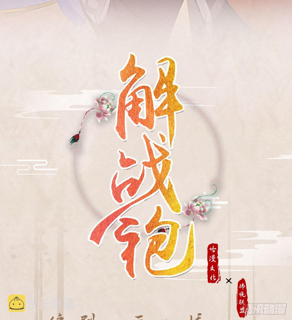 云隐派危机1