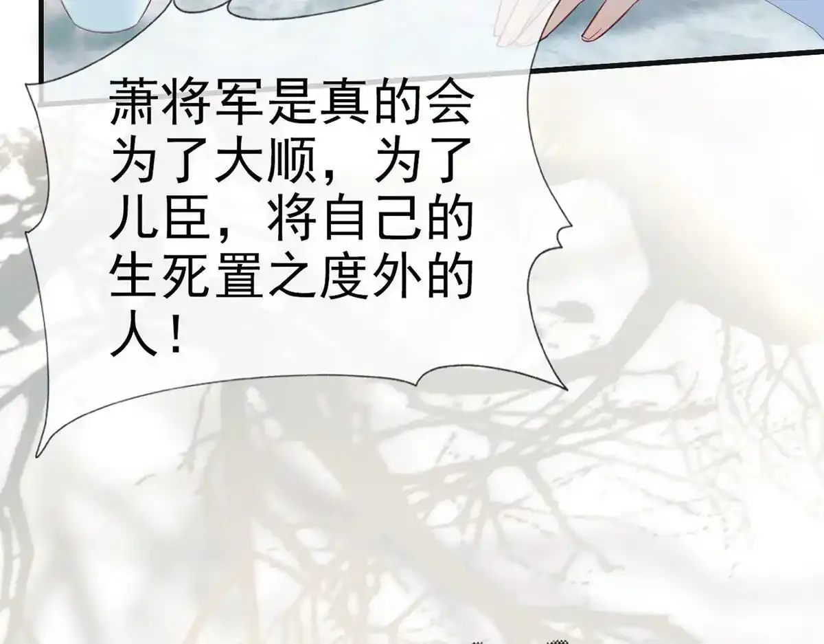 第88话 你要放弃这江山？！120