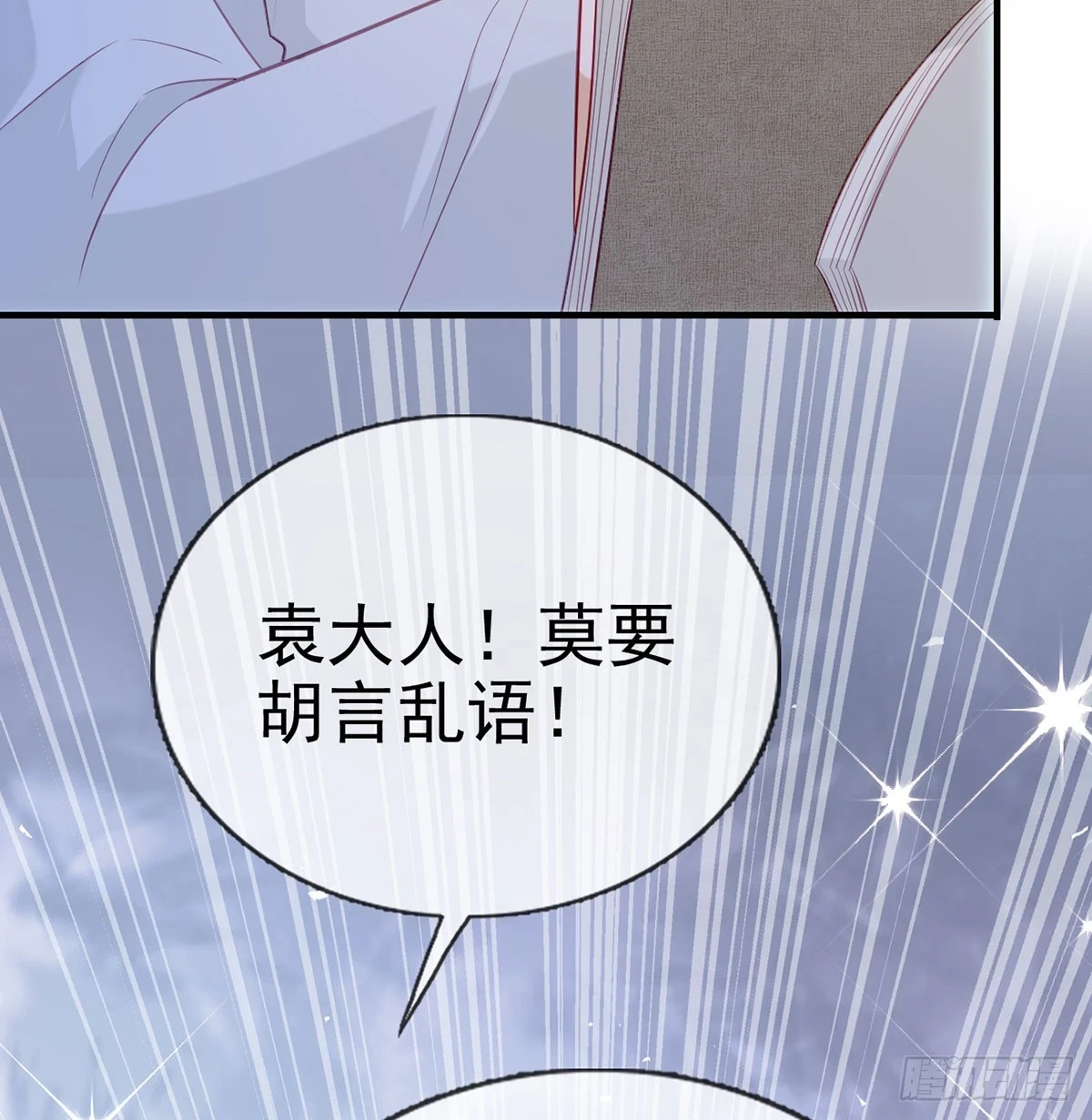 我看你是胆子肥了27