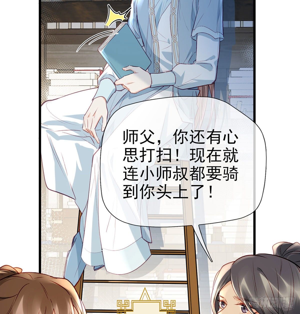 换我来保护你32