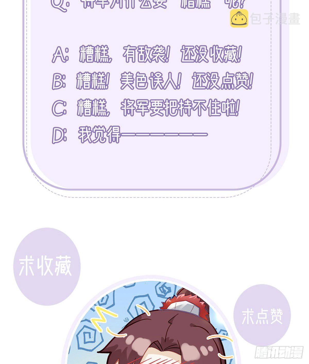 是心动啊！71