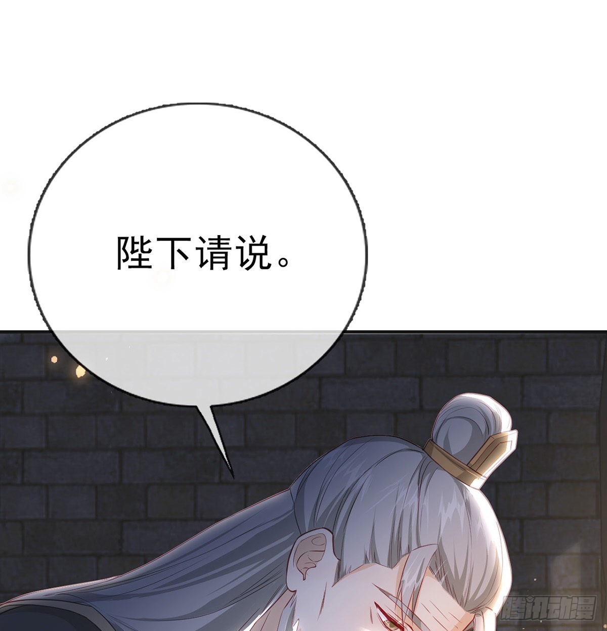 凌无月我罩了52