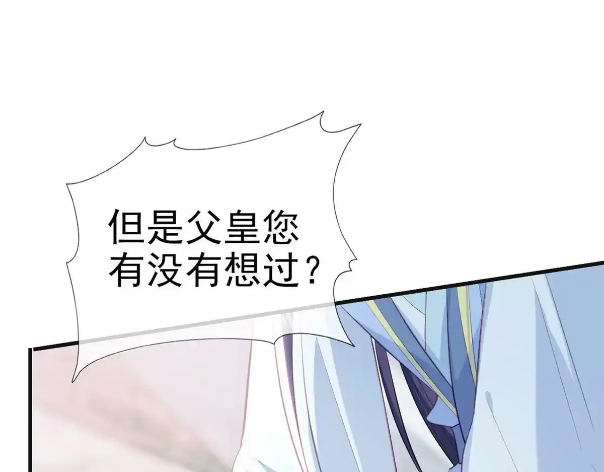 第88话 你要放弃这江山？！118