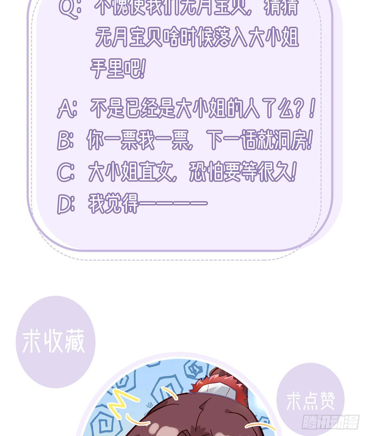 小白，你又说我坏话70