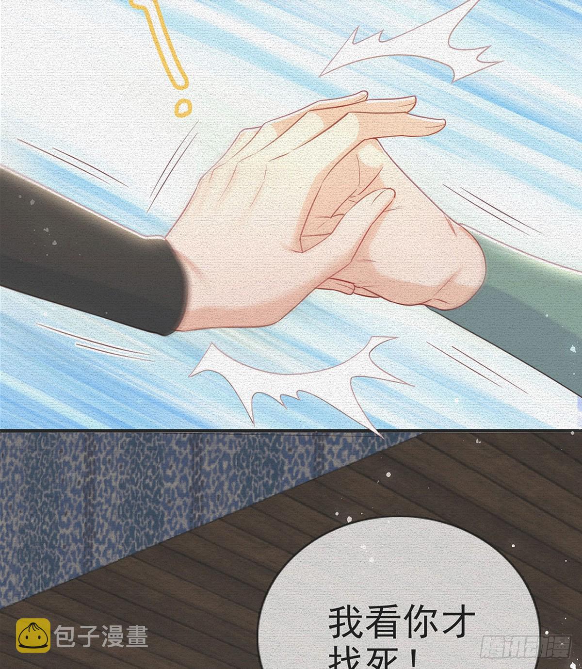 凌无月我罩了4