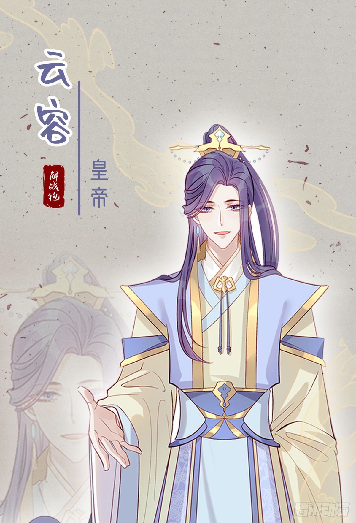 放料2 人设小贴士3