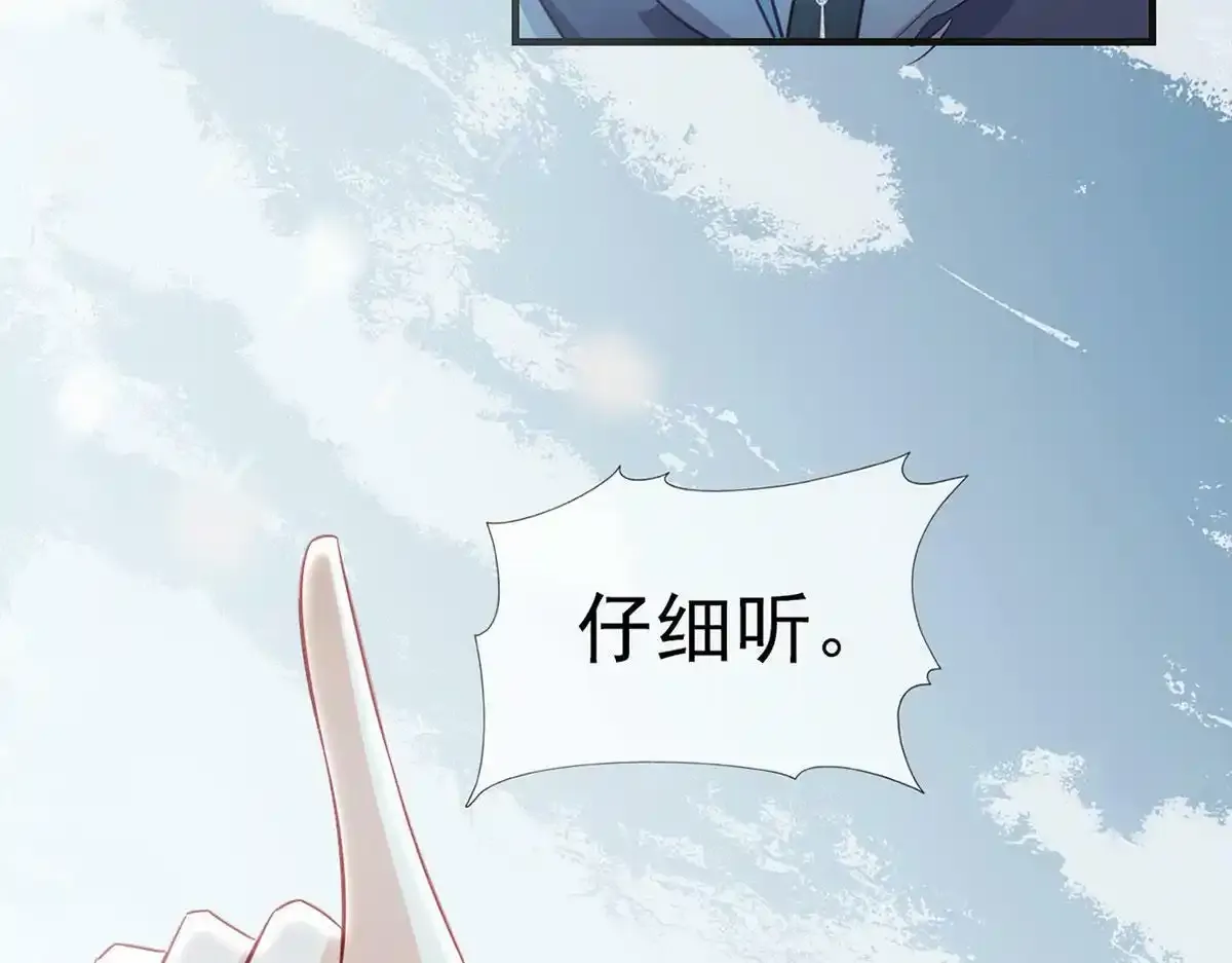 第88话 你要放弃这江山？！44