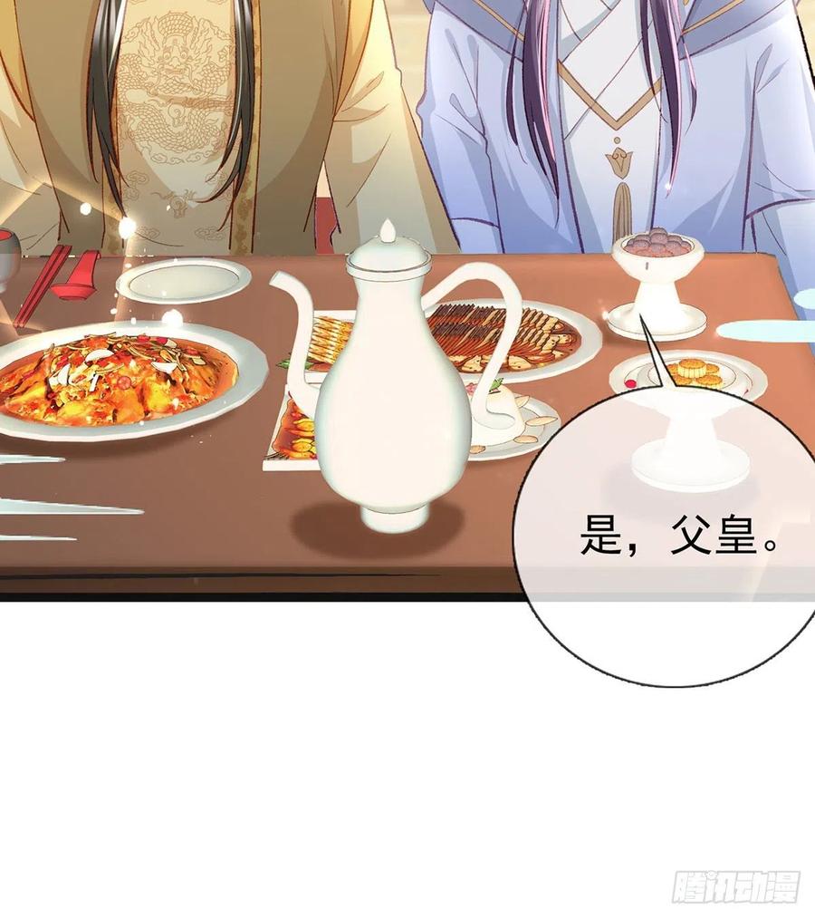你也想当皇子吗？67