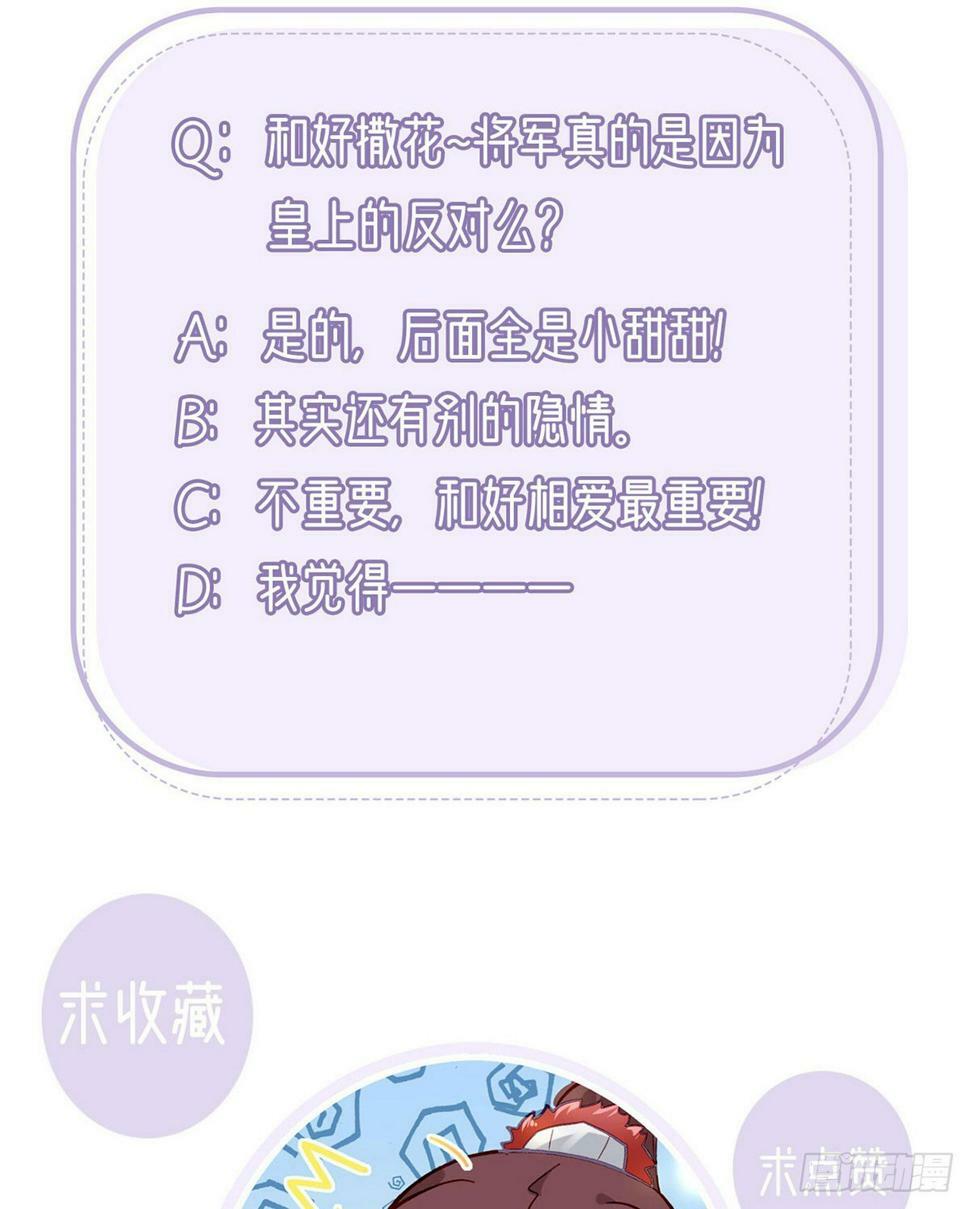 父皇不会反对我们了！74