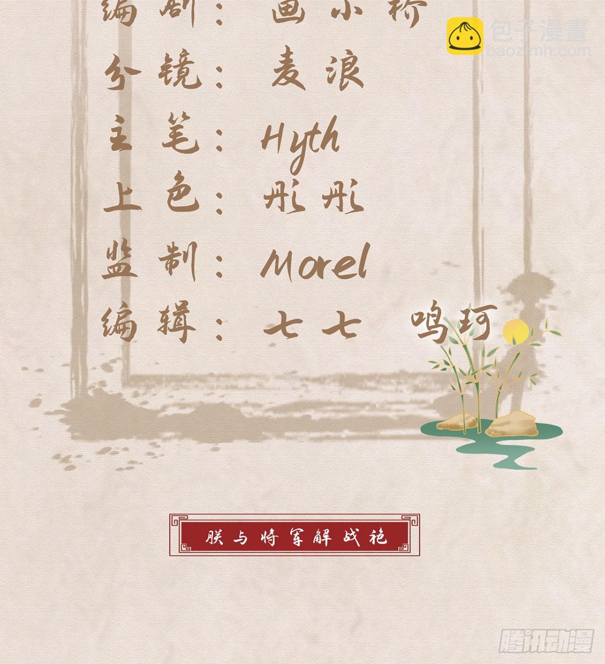 萧大哥听到多少？2