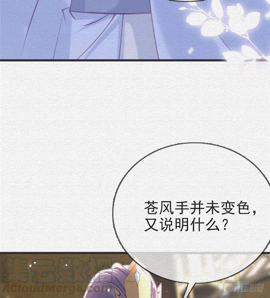 受伤6