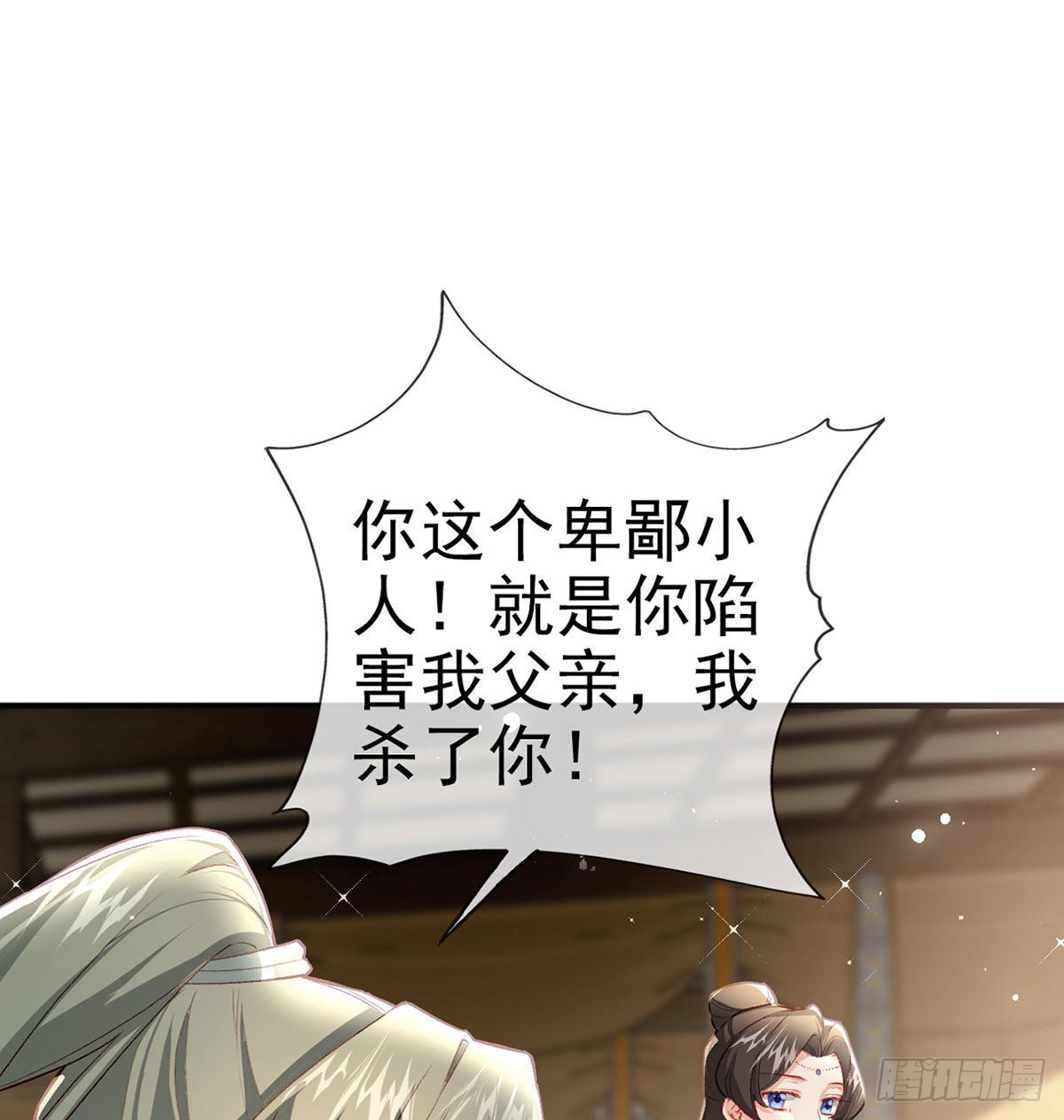 是你陷害我父亲！40