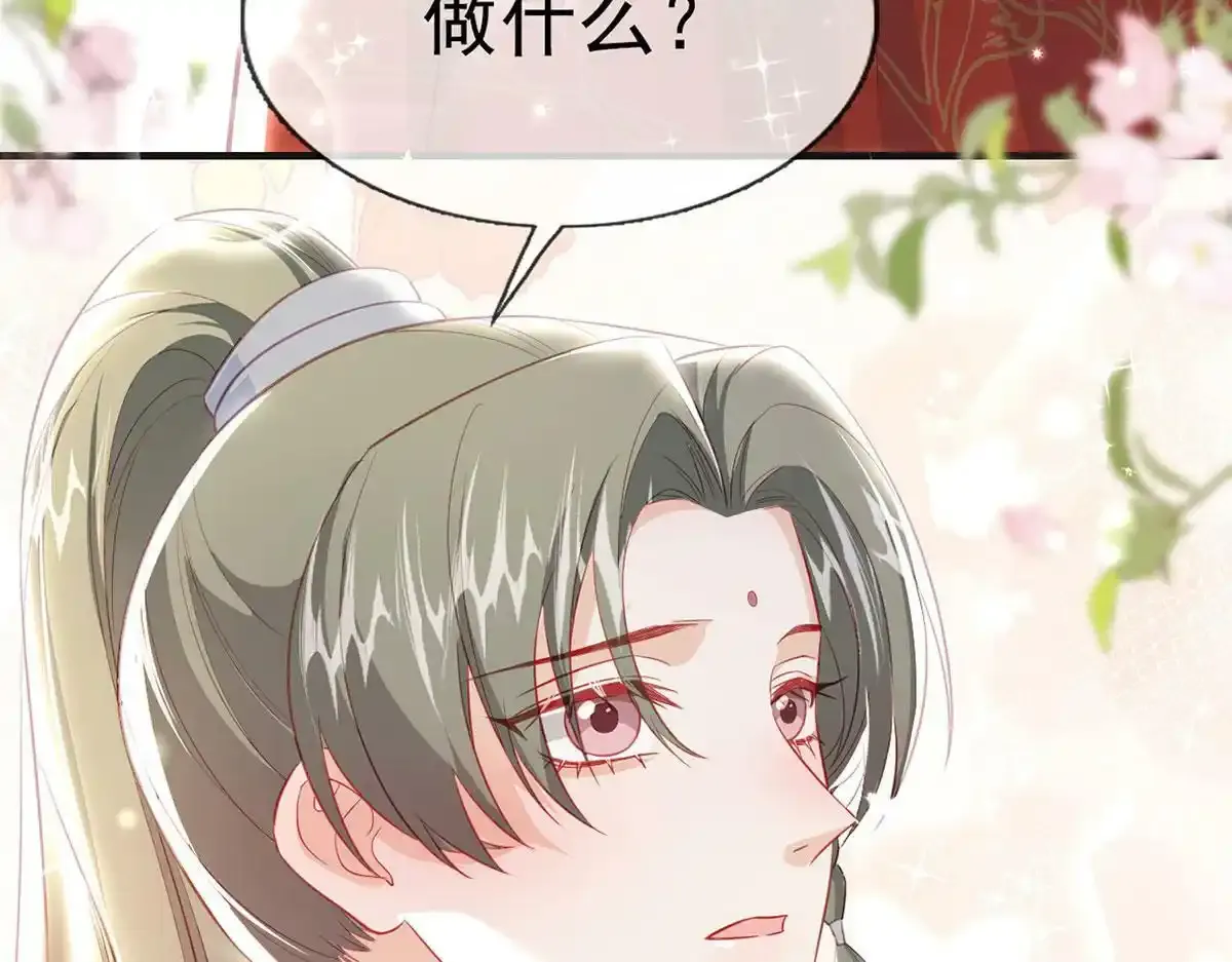 第87话 我愿意42