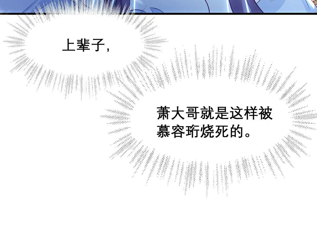第94话 不是不要你42