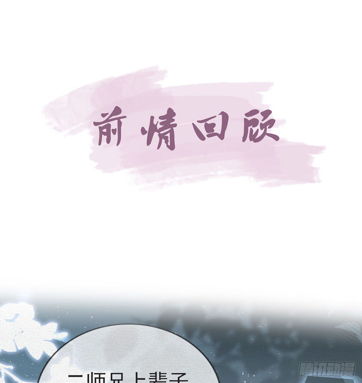 叛徒现身3