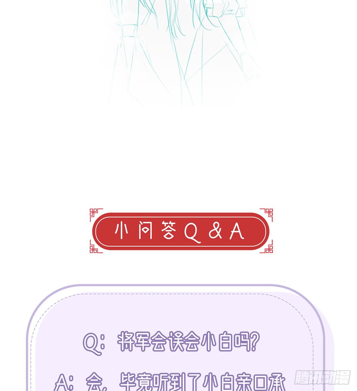 定会护你周全74