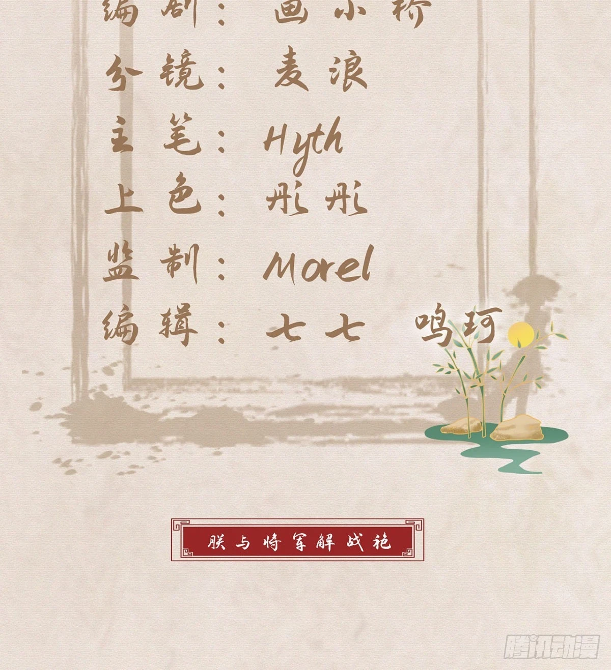 成亲2