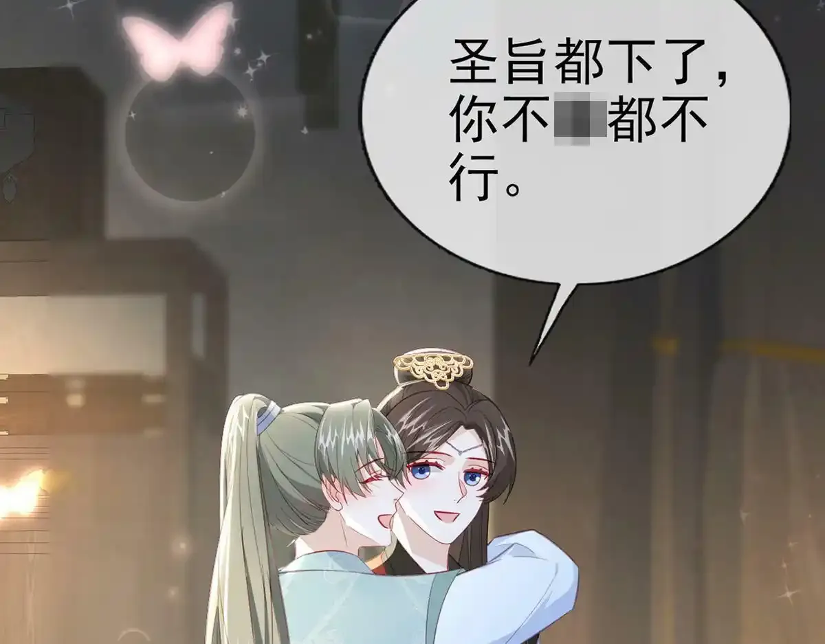 第87话 我愿意120