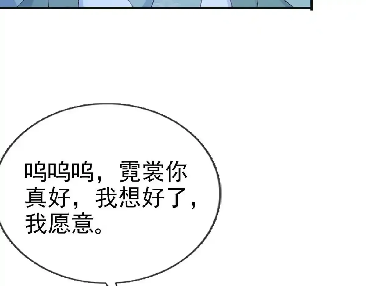 第87话 我愿意118