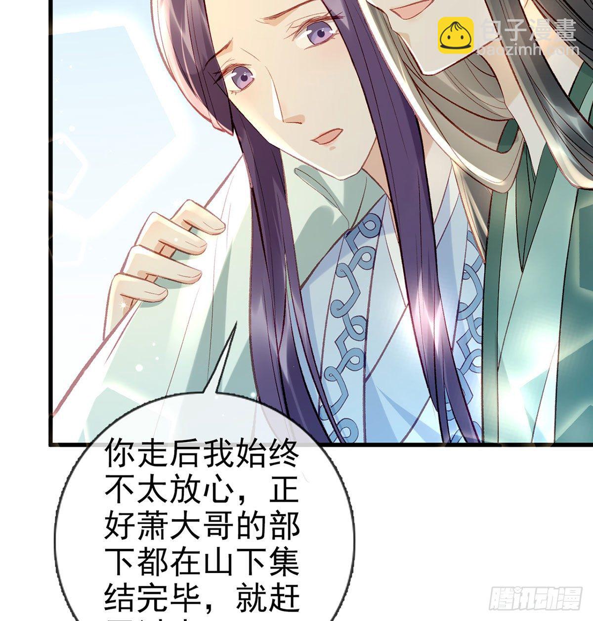 大师兄有危险！79