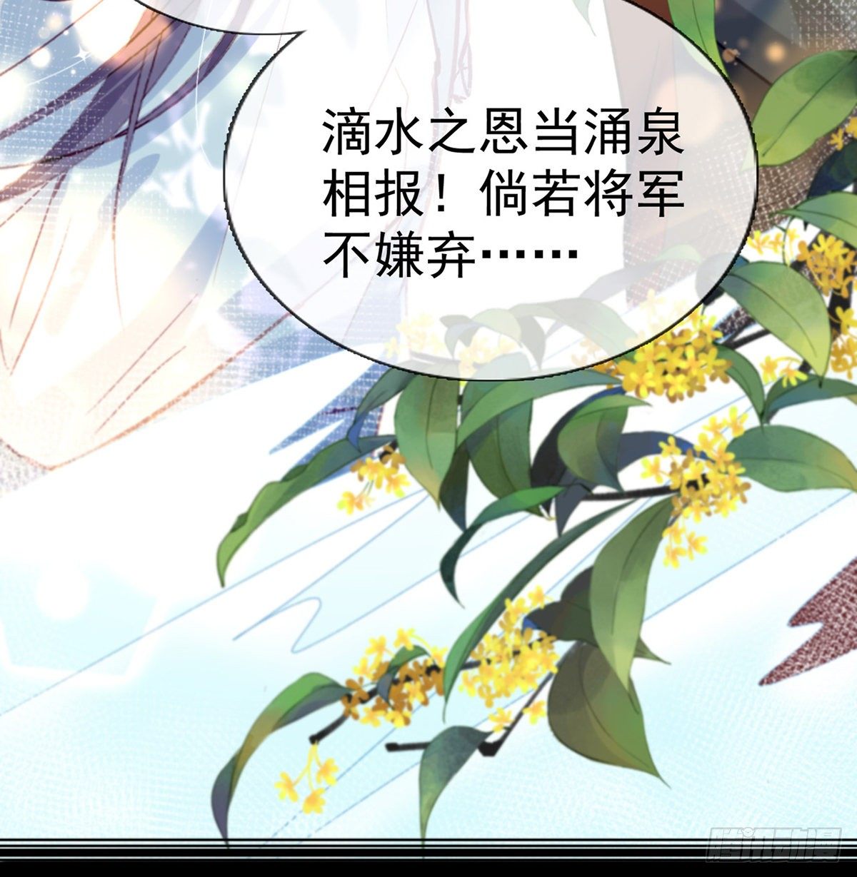以身相许？！34
