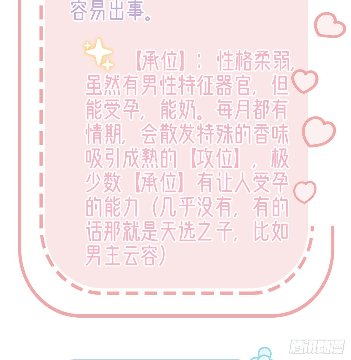 情期梦醒73