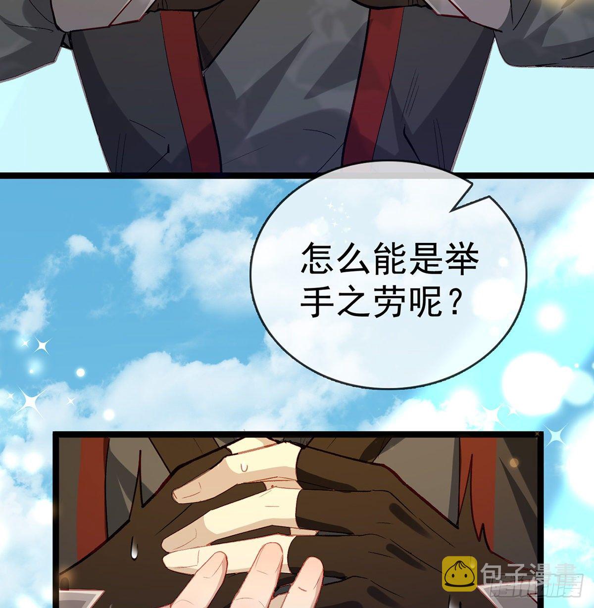 以身相许？！31