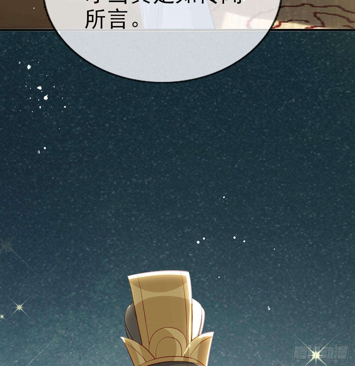 皇帝的传言64