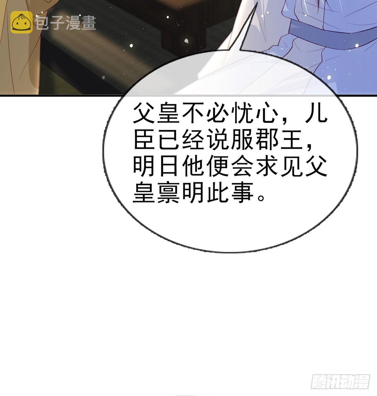 凌无月我罩了40