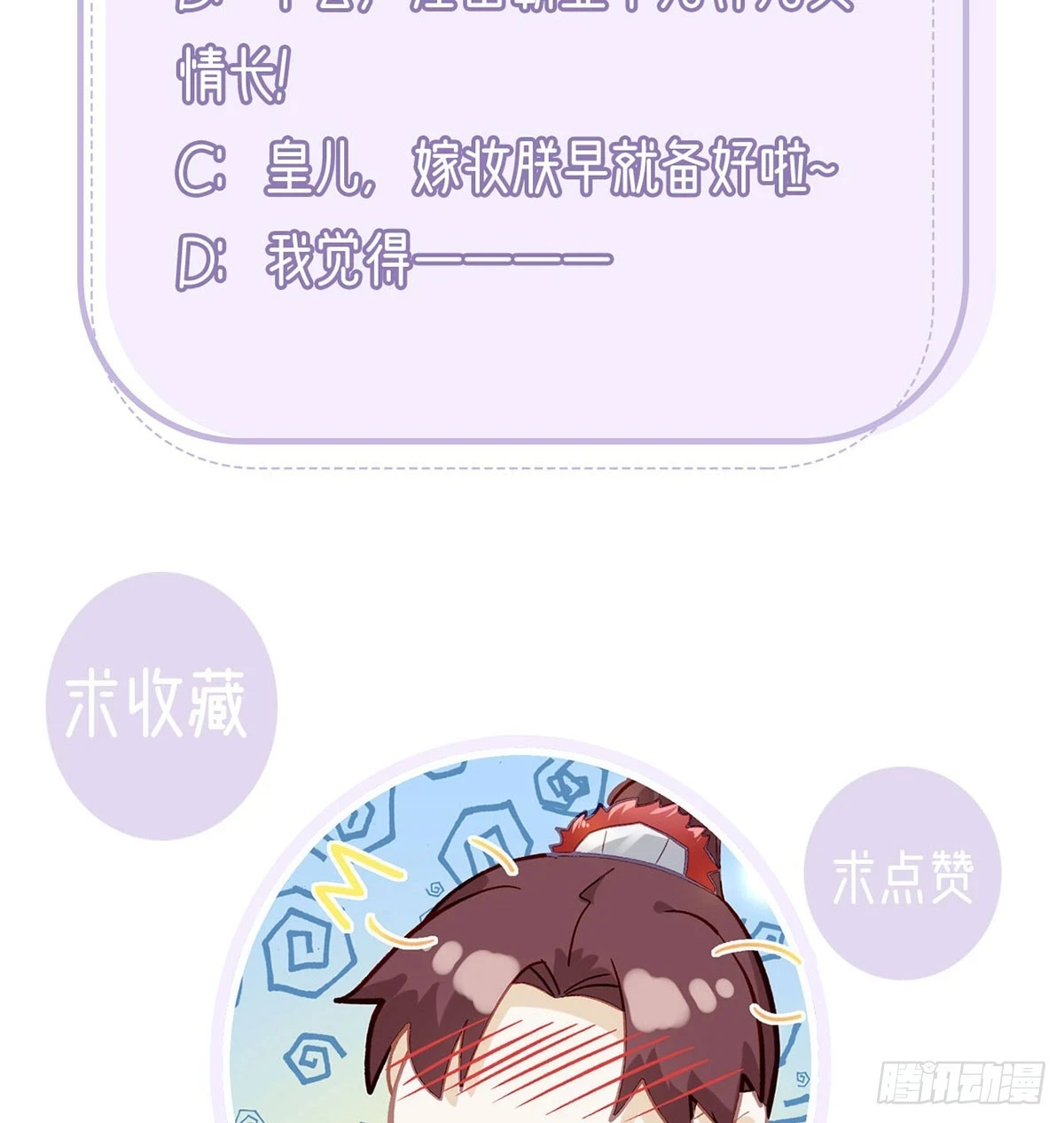 你要放弃这江山？！84