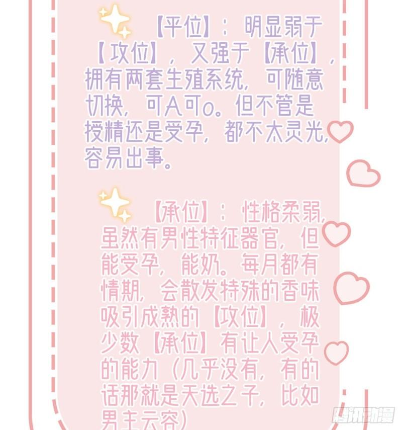 你是我的69