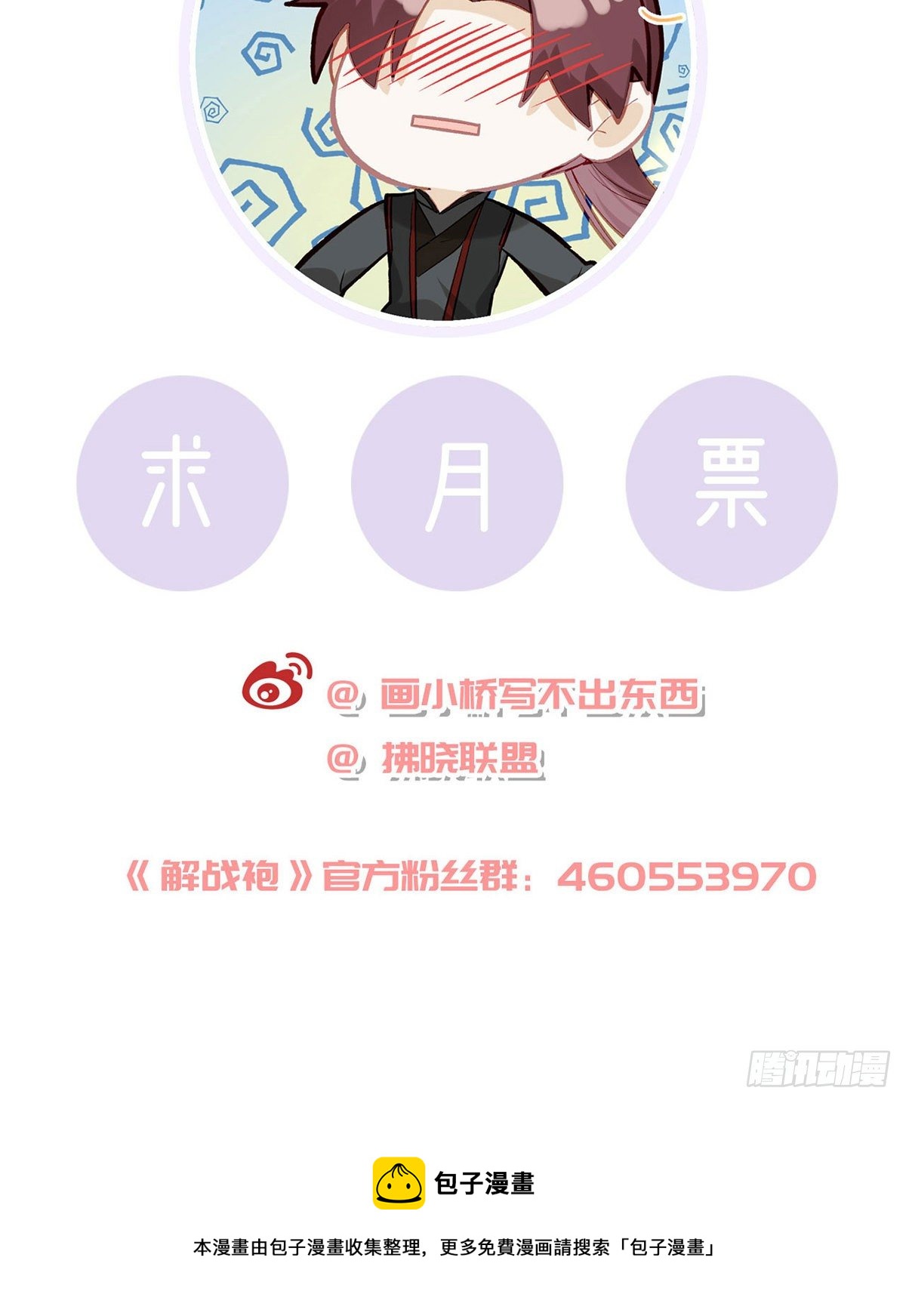 肉包情缘97