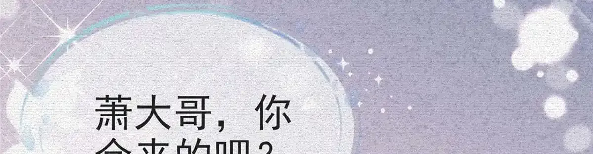 第90话 为什么不理我！11