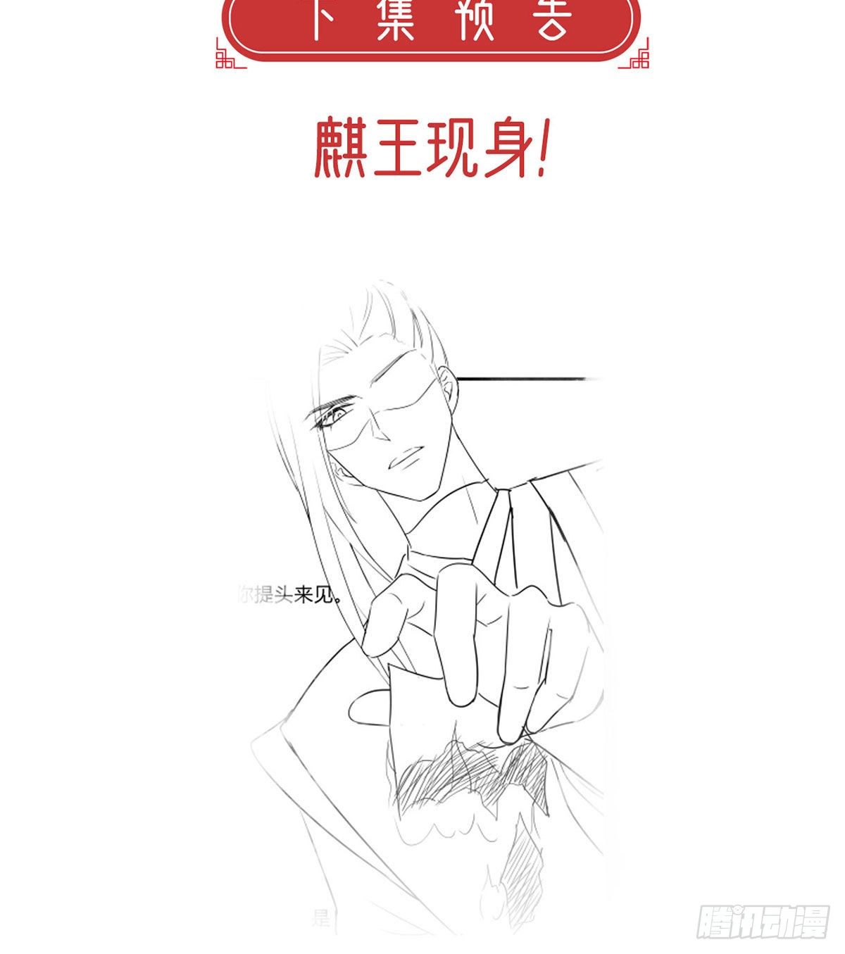 大师兄有危险！105