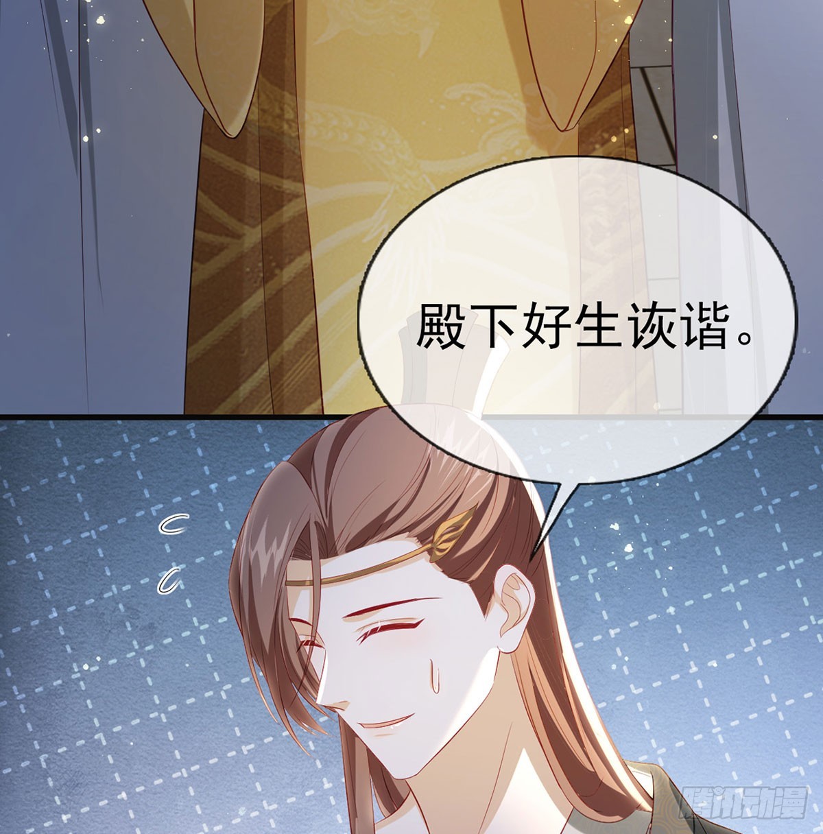 萧大哥你要干嘛！12