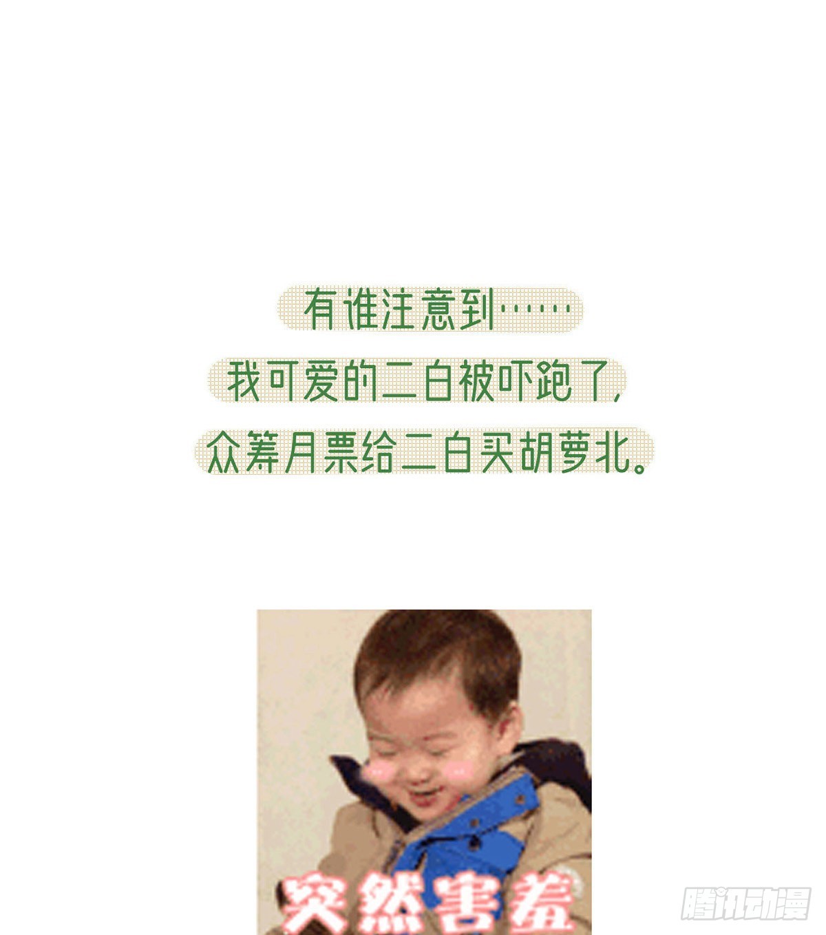 凌无月我罩了79