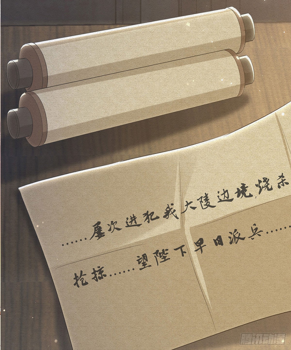 云凌受刑6